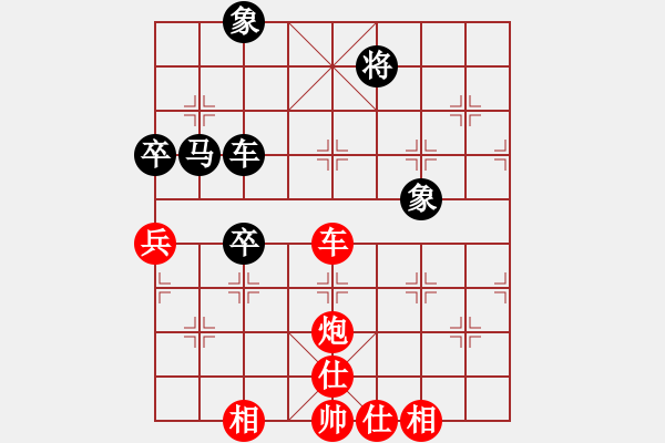 象棋棋譜圖片：無(wú)敵路人 甲[紅] -VS-行者必達(dá) [黑]【頂】 - 步數(shù)：90 