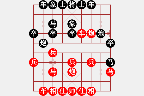 象棋棋譜圖片：愛走巡河炮(7段)-和-無法起名(6段) - 步數(shù)：20 