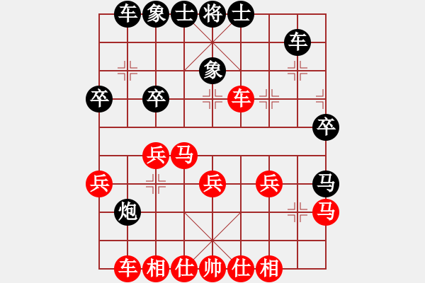 象棋棋譜圖片：愛走巡河炮(7段)-和-無法起名(6段) - 步數(shù)：30 