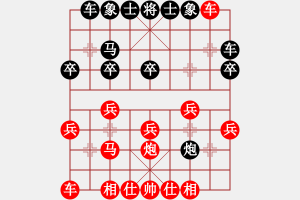 象棋棋譜圖片：bbboy002(2舵)-勝-xinchaowb(9舵) - 步數(shù)：20 