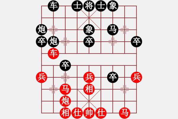 象棋棋谱图片：西门庆下棋(地煞)-和-怒龙心语(天罡) - 步数：30 