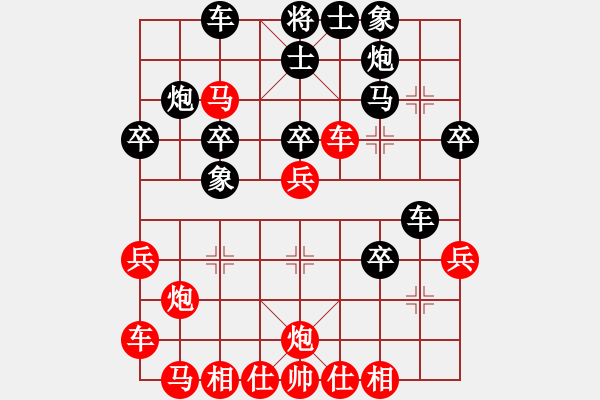 象棋棋譜圖片：永遠(yuǎn)是多遠(yuǎn) 勝 qqq - 步數(shù)：30 