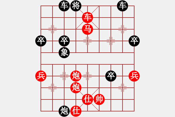 象棋棋譜圖片：永遠(yuǎn)是多遠(yuǎn) 勝 qqq - 步數(shù)：77 