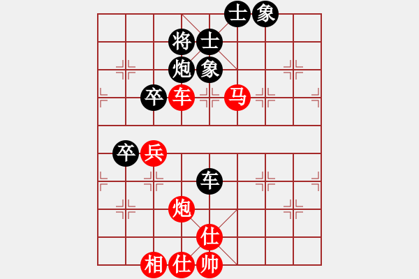 象棋棋谱图片：弱点(4段)-胜-襄阳棋狂(1段) - 步数：79 