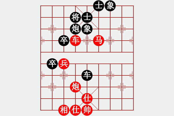 象棋棋譜圖片：弱點(4段)-勝-襄陽棋狂(1段) - 步數(shù)：79 