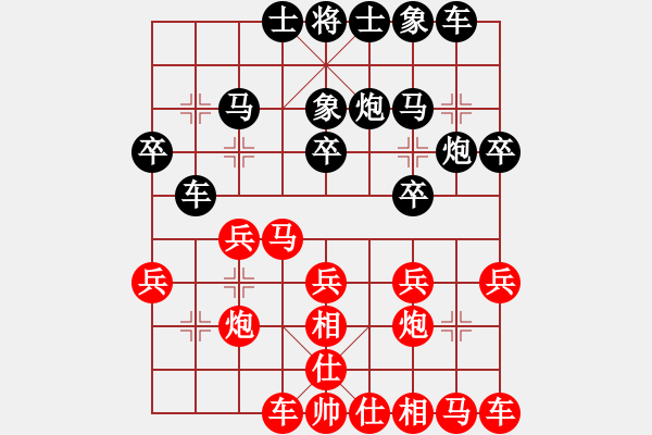 象棋棋譜圖片：飛天盾地(人王)-和-棄公妙手(月將) - 步數(shù)：20 