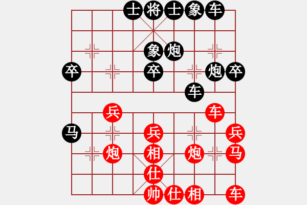 象棋棋譜圖片：飛天盾地(人王)-和-棄公妙手(月將) - 步數(shù)：30 