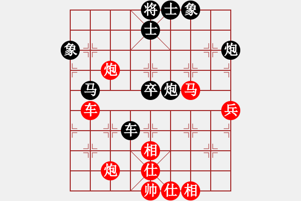 象棋棋譜圖片：飛天盾地(人王)-和-棄公妙手(月將) - 步數(shù)：80 