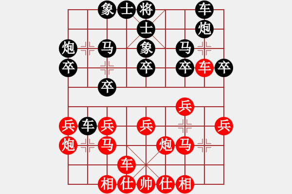 象棋棋譜圖片：西安市第二屆秦華熱力杯第04輪：貴州陳柳剛 先勝 山西周軍 - 步數(shù)：20 