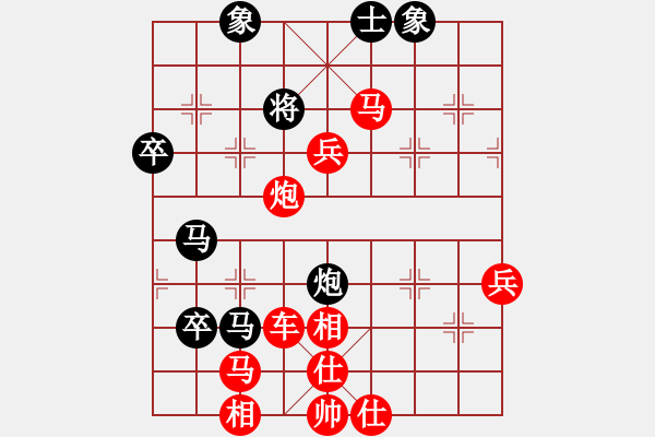 象棋棋譜圖片：第四屆聆聽杯第七輪安起勝淡雅飄香 - 步數(shù)：79 