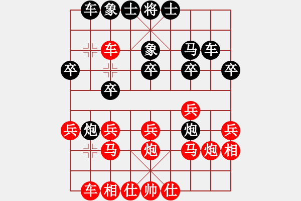 象棋棋譜圖片：滴水穿石佛[黑]shen長嘯[紅] - 步數(shù)：20 