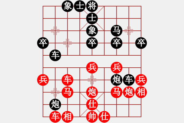 象棋棋譜圖片：滴水穿石佛[黑]shen長嘯[紅] - 步數(shù)：30 