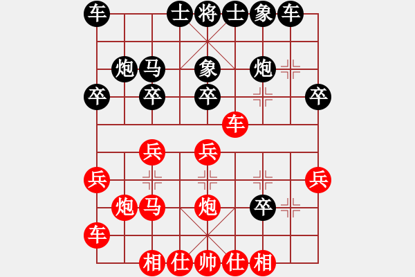 象棋棋譜圖片：shanu(2段)-負(fù)-桃城老棋(1段) - 步數(shù)：20 