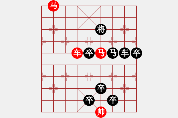 象棋棋譜圖片：☆《雅韻齋》☆【日出茳花紅勝火 9763;春來江水綠如藍(lán)】☆　　秦 臻 擬局 - 步數(shù)：10 