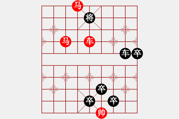 象棋棋譜圖片：☆《雅韻齋》☆【日出茳花紅勝火 9763;春來江水綠如藍(lán)】☆　　秦 臻 擬局 - 步數(shù)：53 