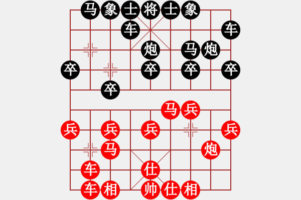 象棋棋譜圖片：中秋石榴紅[869446188] -VS- 橫才俊儒[292832991] - 步數(shù)：20 