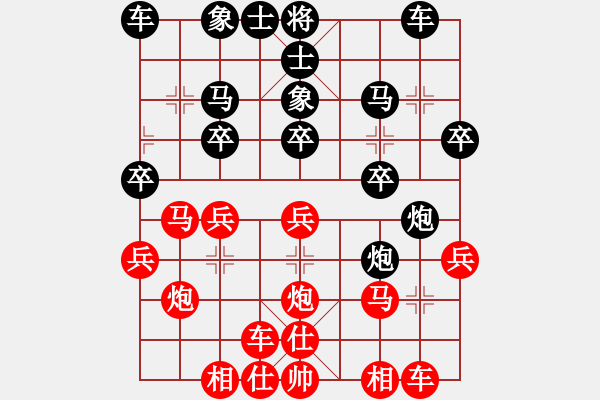 象棋棋譜圖片：玉女劍(北斗)-和-沂蒙棋手(無極) - 步數(shù)：20 