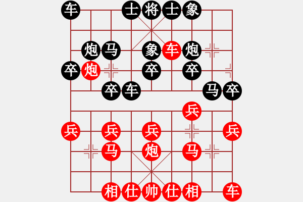 象棋棋譜圖片：高偉森先負(fù)甄永強7 - 步數(shù)：20 