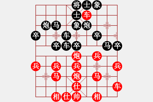 象棋棋譜圖片：高偉森先負(fù)甄永強7 - 步數(shù)：30 