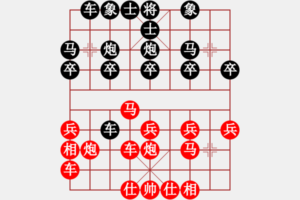 象棋棋譜圖片：棋情弈情(9段)-和-學(xué)海棋無涯(人王) - 步數(shù)：20 