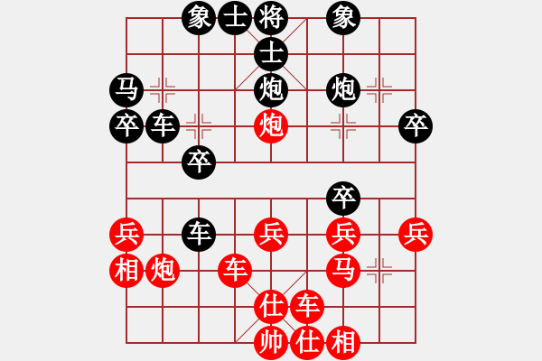 象棋棋譜圖片：棋情弈情(9段)-和-學(xué)海棋無涯(人王) - 步數(shù)：30 