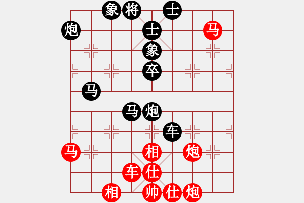 象棋棋譜圖片：淡雅飄香圍困術(shù)第33紅馬吃中，黑兌車進(jìn)中馬 - 步數(shù)：70 