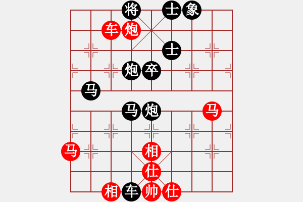 象棋棋譜圖片：淡雅飄香圍困術(shù)第33紅馬吃中，黑兌車進(jìn)中馬 - 步數(shù)：86 