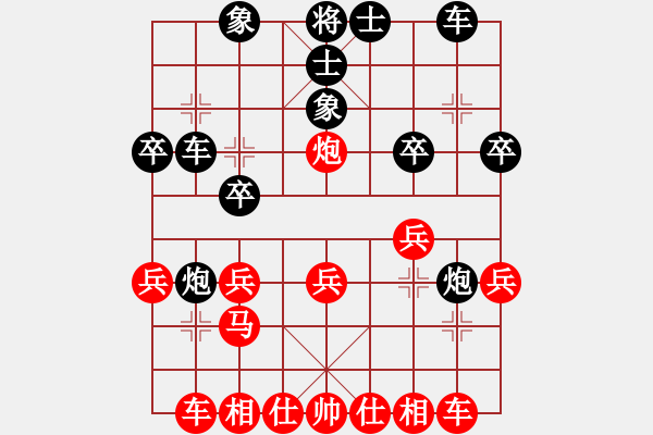 象棋棋譜圖片：比賽第二輪陳健纘執(zhí)黑方后手戰(zhàn)勝對手 - 步數(shù)：20 