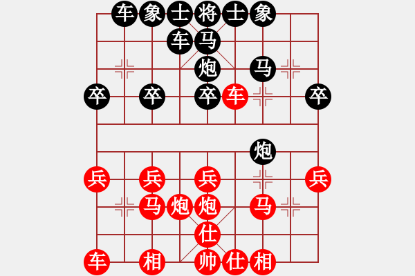 象棋棋譜圖片：十六顆星(天帝)-負-中炮中炮中(5段) - 步數(shù)：20 