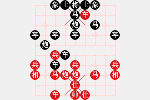 象棋棋譜圖片：十六顆星(天帝)-負-中炮中炮中(5段) - 步數(shù)：30 