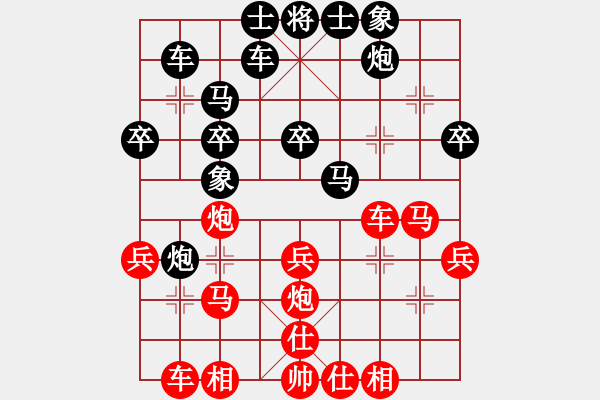 象棋棋譜圖片：順炮緩開(kāi)車(chē) 黑勝 ！ - 步數(shù)：30 