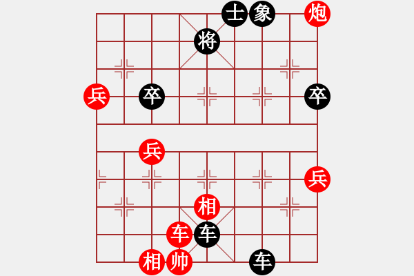 象棋棋譜圖片：虎虎生威-yp[236276868] -VS- 棋王老曹[640513295] - 步數(shù)：94 