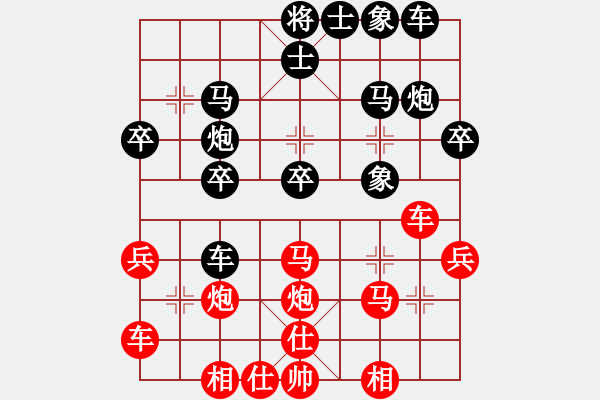 象棋棋譜圖片：鬼王出山(電神)-負-春曉(北斗) - 步數(shù)：30 