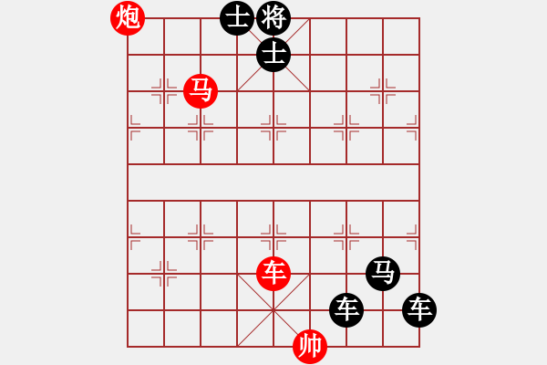 象棋棋譜圖片：絕妙棋局2798 - 步數(shù)：9 