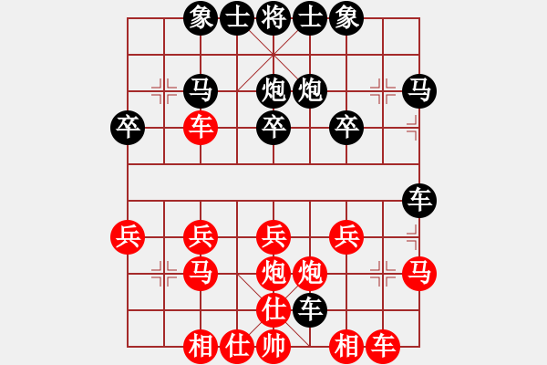 象棋棋譜圖片：替天行道[490812301] -VS- 橫才俊儒[292832991] - 步數(shù)：20 