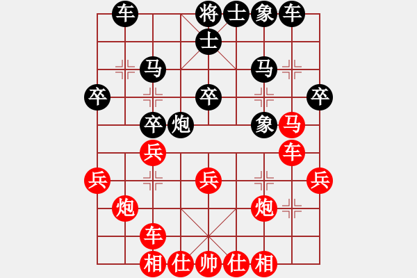 象棋棋譜圖片：火箭奔月(人王)-和-別亦難(人王) - 步數(shù)：30 