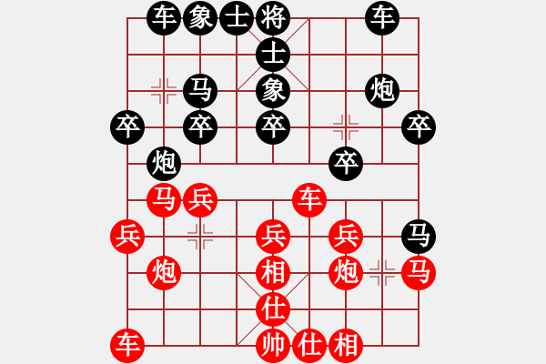 象棋棋譜圖片：葬心紅負(fù)齊樂人〖對兵轉(zhuǎn)兵底炮〗 - 步數(shù)：20 