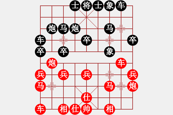 象棋棋譜圖片：隨意嘲諷(6段)-負(fù)-八蹄踏雪(2段) - 步數(shù)：20 