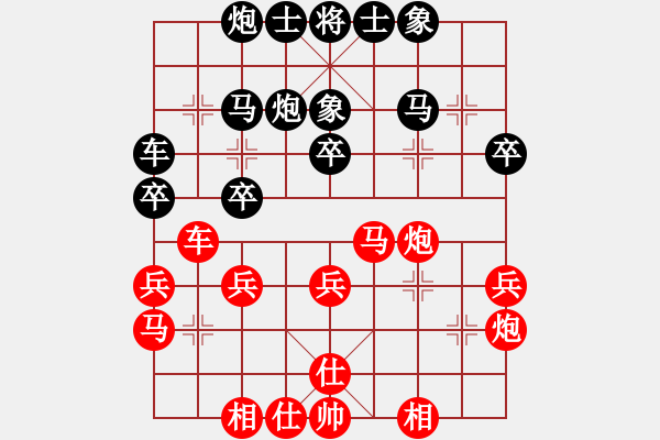 象棋棋譜圖片：隨意嘲諷(6段)-負(fù)-八蹄踏雪(2段) - 步數(shù)：30 