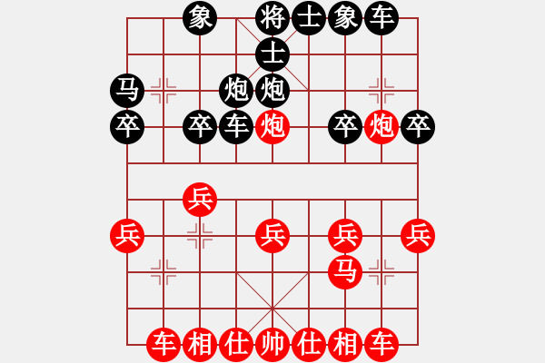 象棋棋譜圖片：絕地反擊勝老鼠拱大象 - 步數(shù)：20 