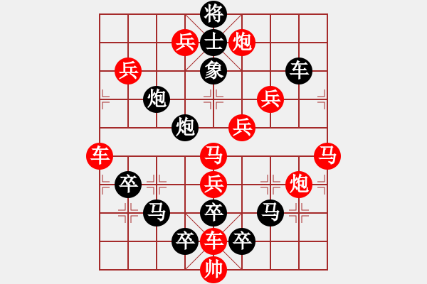 象棋棋譜圖片：小草花又有春天01-26（時(shí)鑫 試擬）.XQF - 步數(shù)：0 