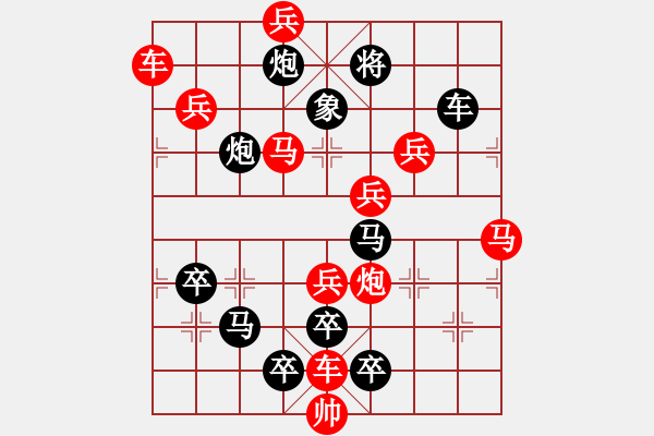 象棋棋譜圖片：小草花又有春天01-26（時(shí)鑫 試擬）.XQF - 步數(shù)：10 