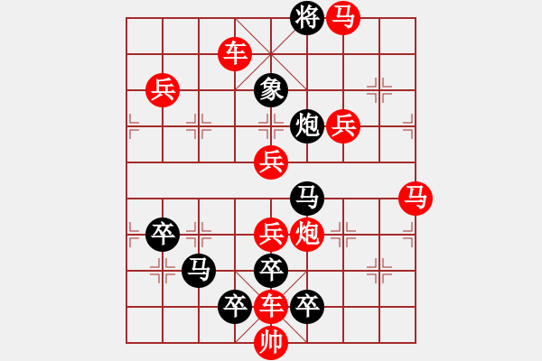 象棋棋譜圖片：小草花又有春天01-26（時(shí)鑫 試擬）.XQF - 步數(shù)：20 