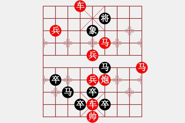 象棋棋譜圖片：小草花又有春天01-26（時(shí)鑫 試擬）.XQF - 步數(shù)：30 