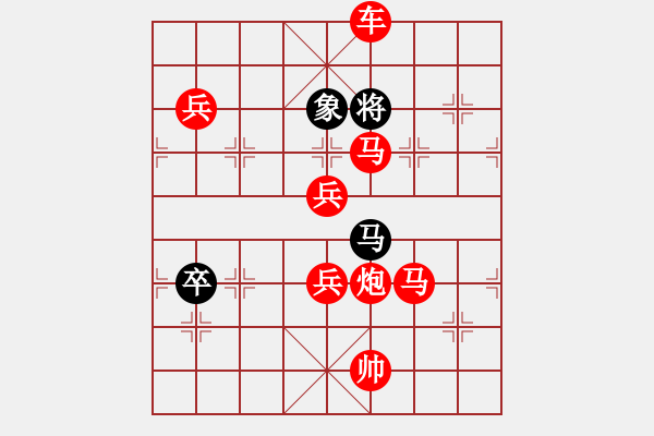 象棋棋譜圖片：小草花又有春天01-26（時(shí)鑫 試擬）.XQF - 步數(shù)：47 