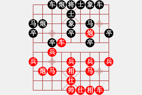 象棋棋譜圖片：永遠(yuǎn)謙卑(3段)-和-竹齋居士(4段) - 步數(shù)：20 