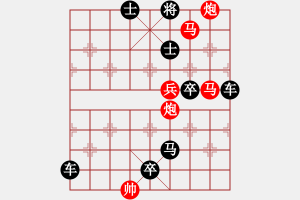 象棋棋譜圖片：《象棋》1995年第05期棋局測驗（紅先勝）張紅 - 步數(shù)：10 