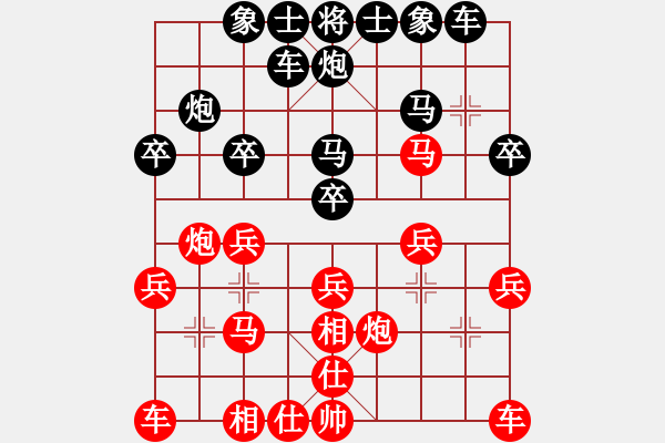 象棋棋譜圖片：北京威凱建設(shè)隊 張強(qiáng) 和 天津南開大學(xué)隊 劉泉 - 步數(shù)：20 