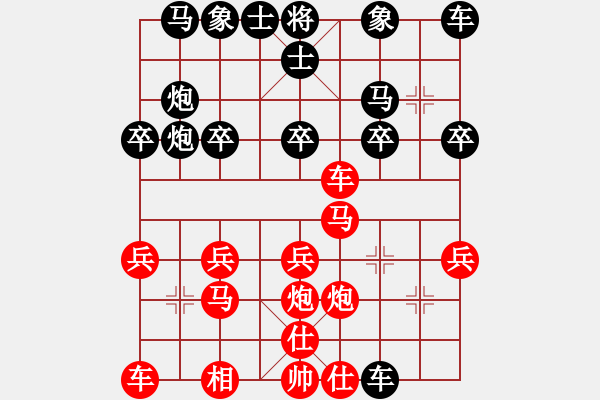 象棋棋譜圖片：君[240747580] -VS- 阿虎[842872520]11 - 步數(shù)：20 