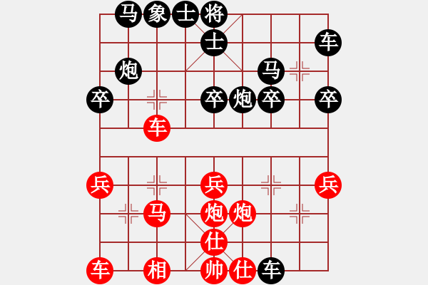 象棋棋譜圖片：君[240747580] -VS- 阿虎[842872520]11 - 步數(shù)：30 